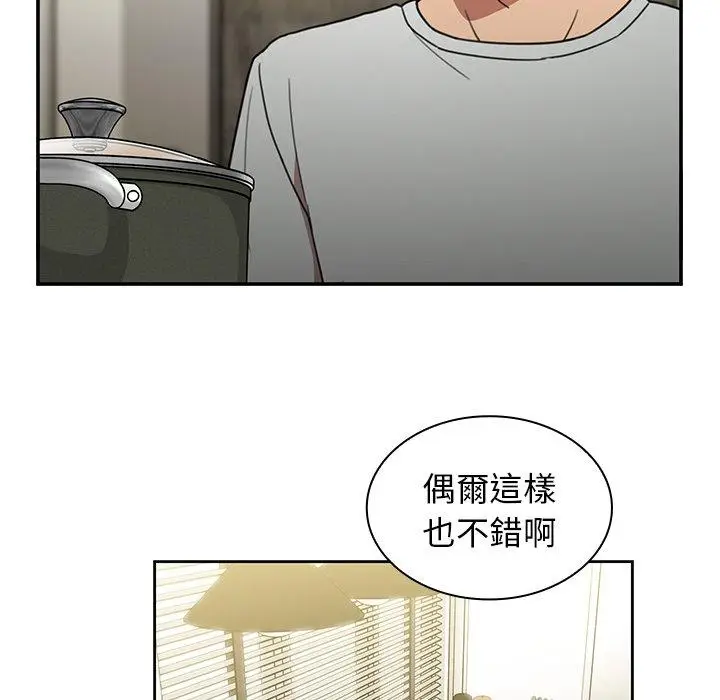 漫画《邻居的逆袭》第39话第96张图