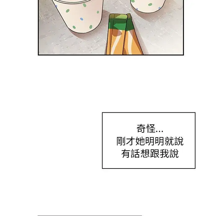 漫画《邻居的逆袭》第40话第103张图