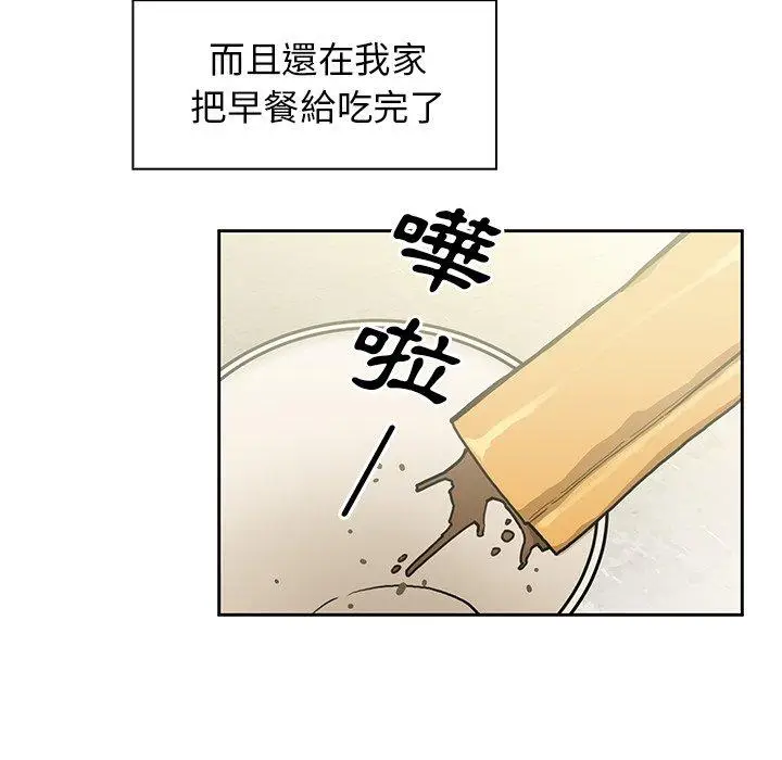 漫画《邻居的逆袭》第40话第104张图