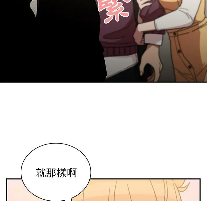 漫画《邻居的逆袭》第40话第15张图