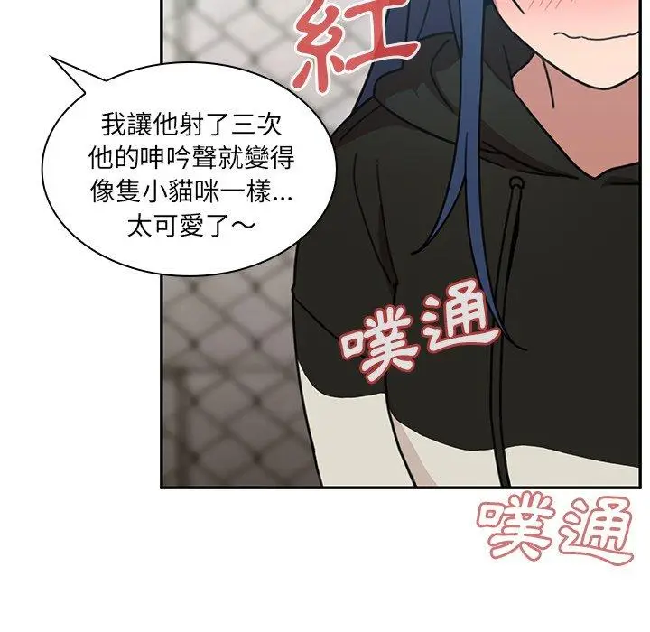 漫画《邻居的逆袭》第40话第28张图