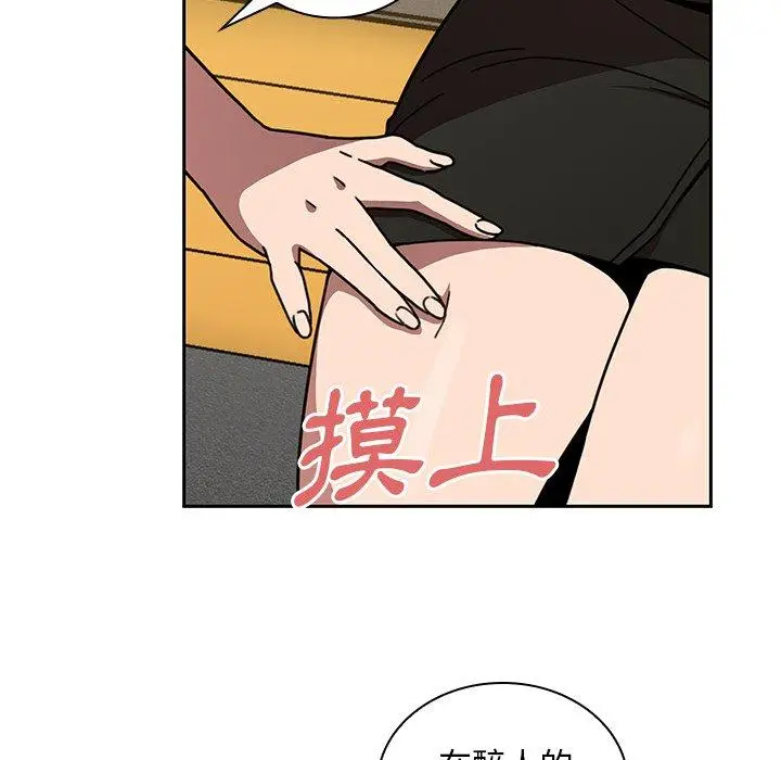 漫画《邻居的逆袭》第40话第35张图
