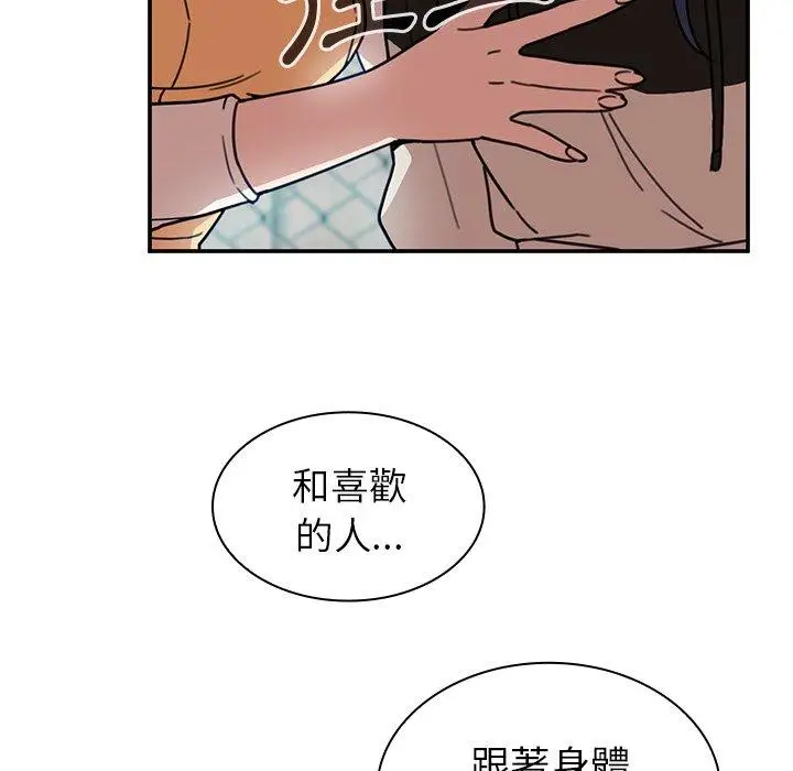 漫画《邻居的逆袭》第40话第37张图