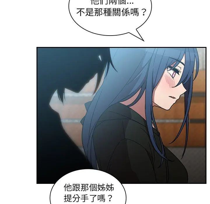漫画《邻居的逆袭》第40话第45张图