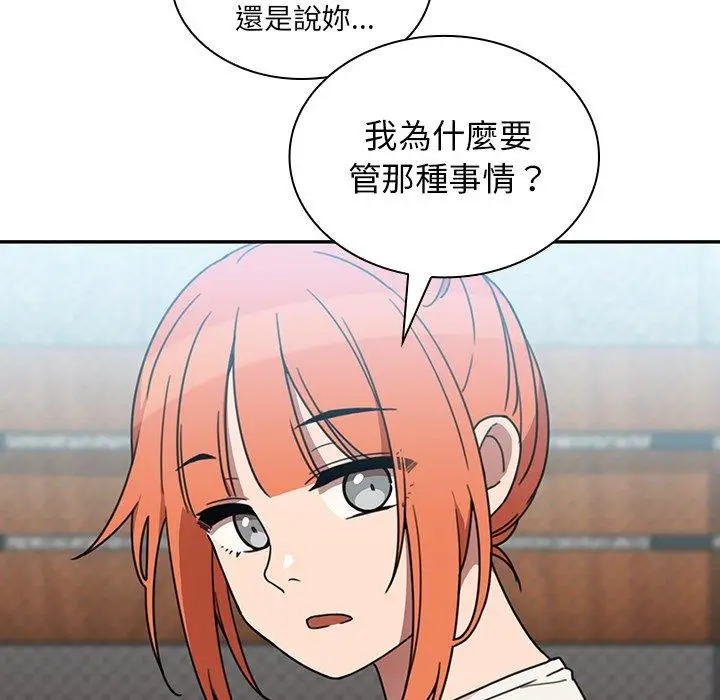 漫画《邻居的逆袭》第40话第46张图