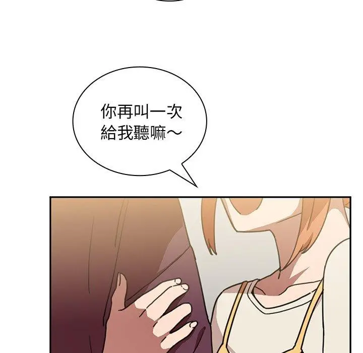 漫画《邻居的逆袭》第40话第5张图