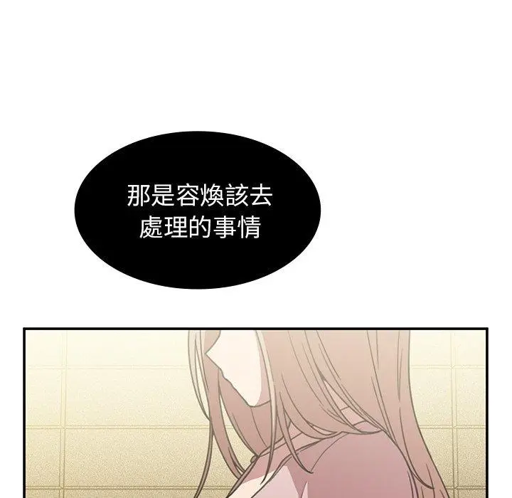 漫画《邻居的逆袭》第40话第51张图