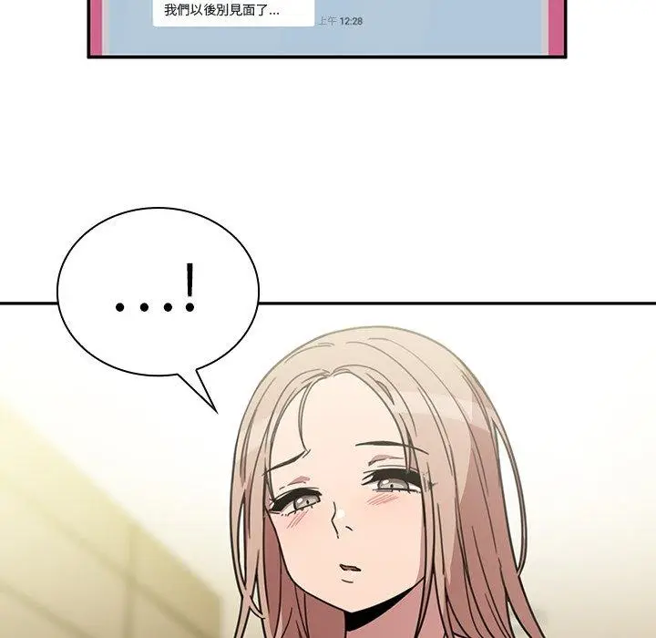 漫画《邻居的逆袭》第40话第54张图