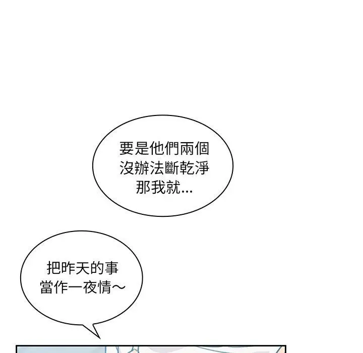 漫画《邻居的逆袭》第40话第64张图