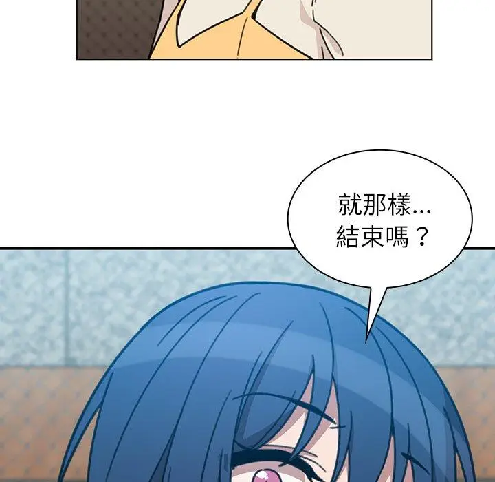 漫画《邻居的逆袭》第40话第67张图