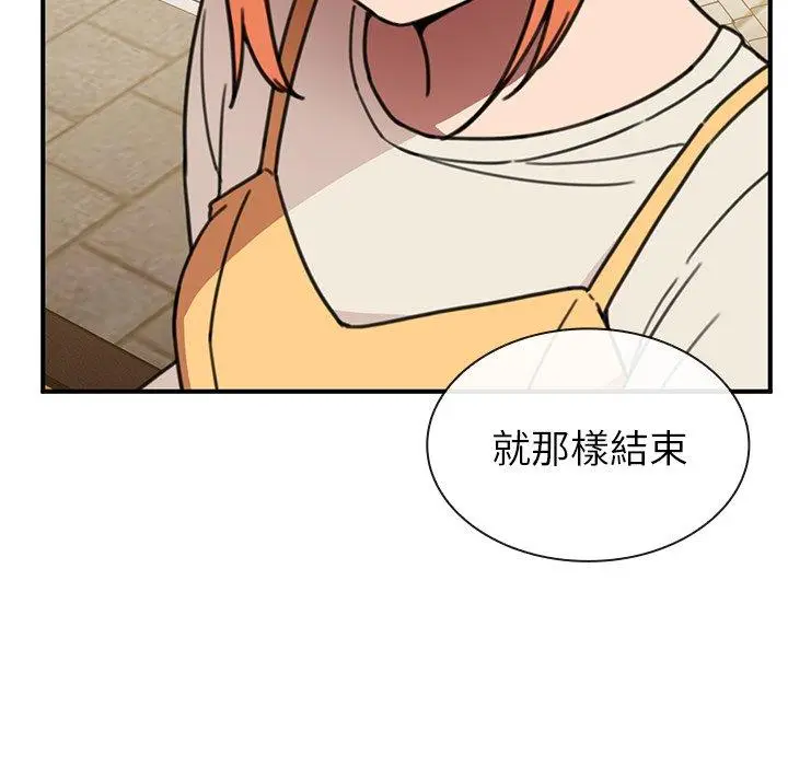 漫画《邻居的逆袭》第40话第70张图