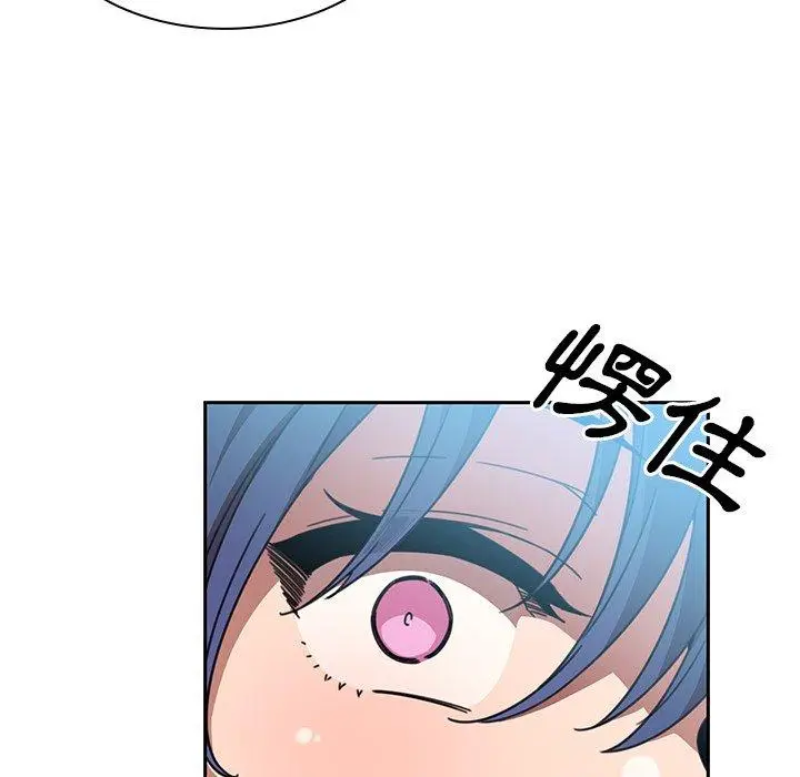 漫画《邻居的逆袭》第40话第78张图