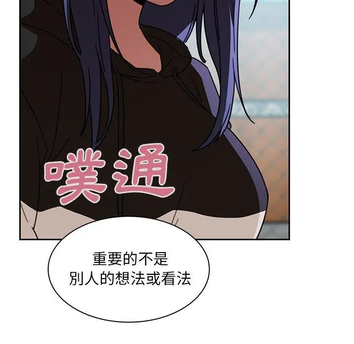 漫画《邻居的逆袭》第40话第84张图