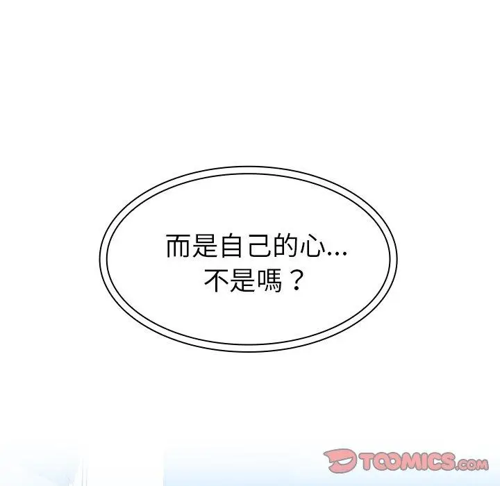漫画《邻居的逆袭》第40话第86张图