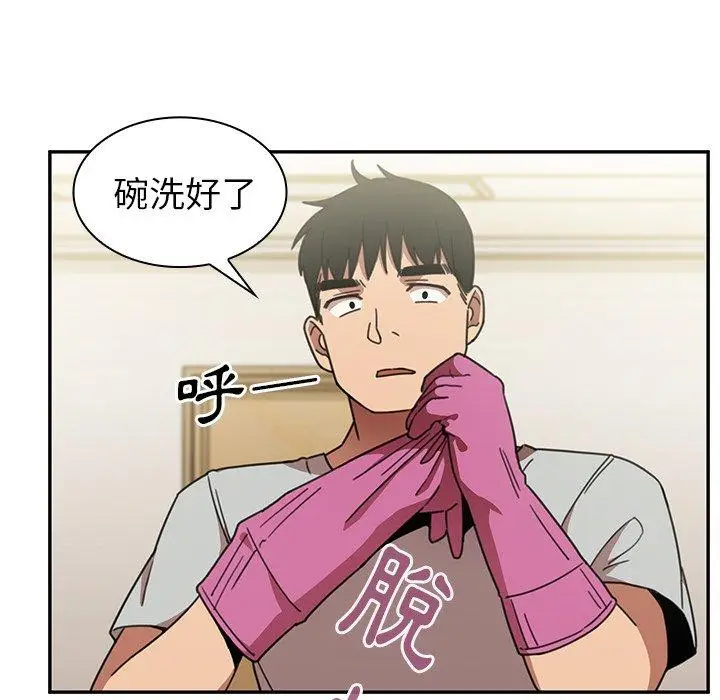 漫画《邻居的逆袭》第40话第92张图