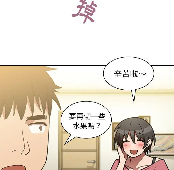 漫画《邻居的逆袭》第40话第93张图