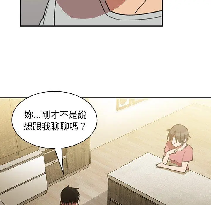 漫画《邻居的逆袭》第40话第96张图