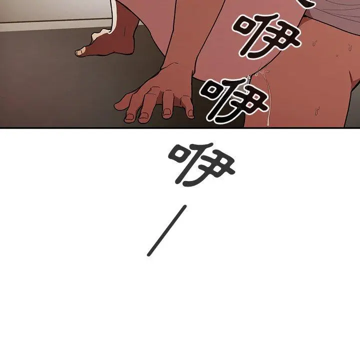漫画《邻居的逆袭》第41话第105张图
