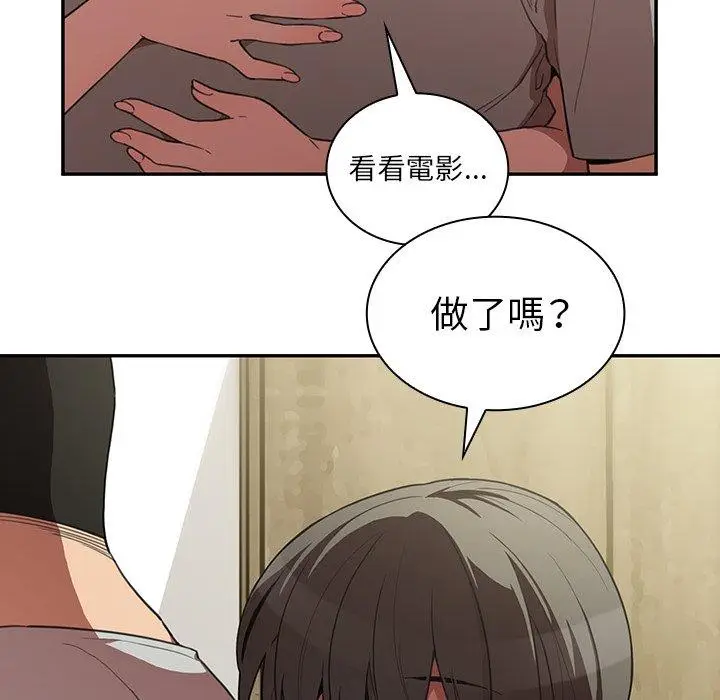 漫画《邻居的逆袭》第41话第11张图