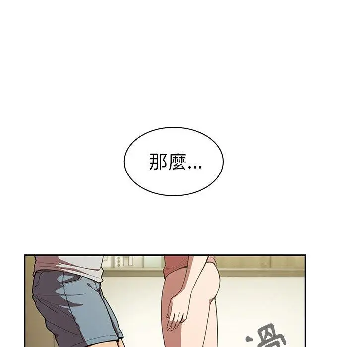 漫画《邻居的逆袭》第41话第23张图