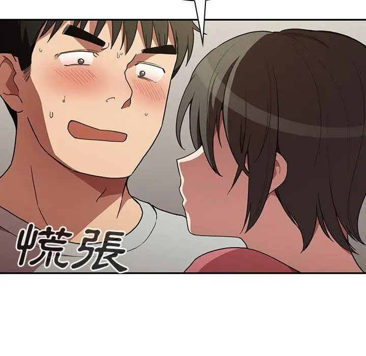 漫画《邻居的逆袭》第41话第25张图
