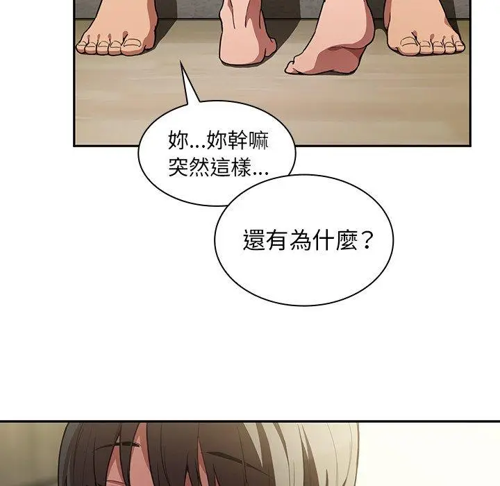 漫画《邻居的逆袭》第41话第27张图
