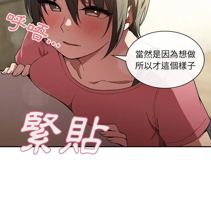 漫画《邻居的逆袭》第41话第28张图