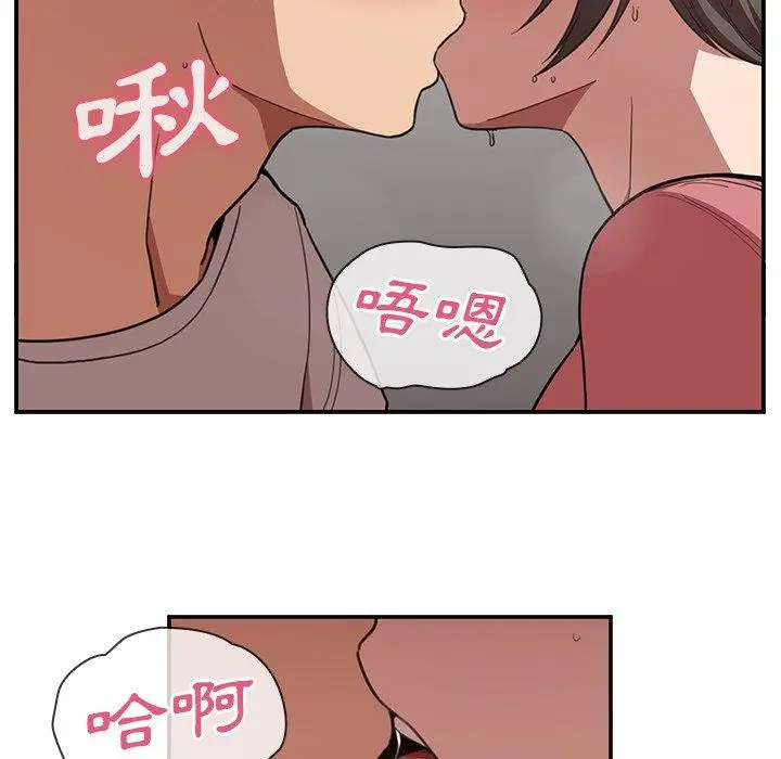 漫画《邻居的逆袭》第41话第39张图