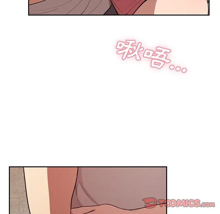 漫画《邻居的逆袭》第41话第42张图