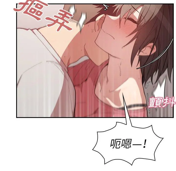 漫画《邻居的逆袭》第41话第55张图