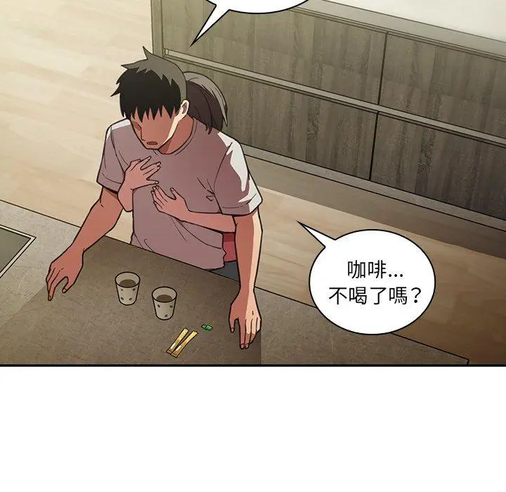 漫画《邻居的逆袭》第41话第6张图