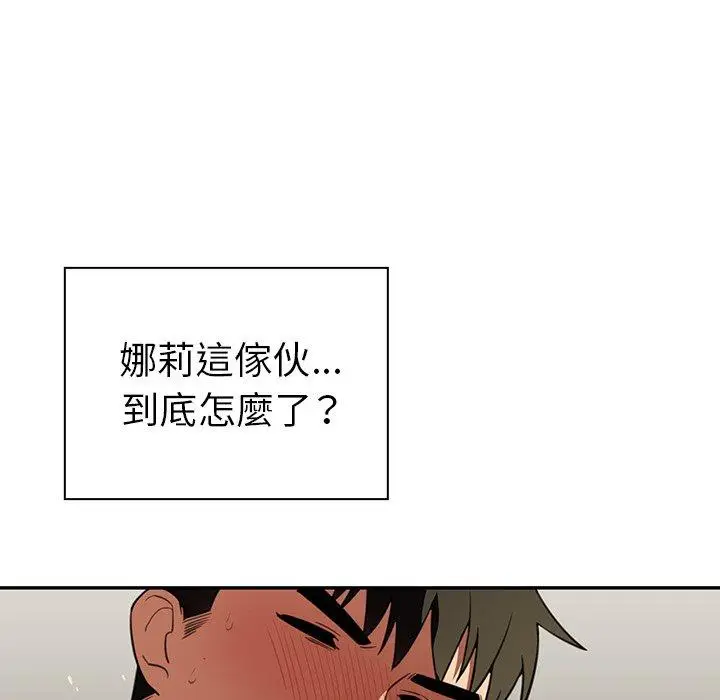 漫画《邻居的逆袭》第41话第69张图
