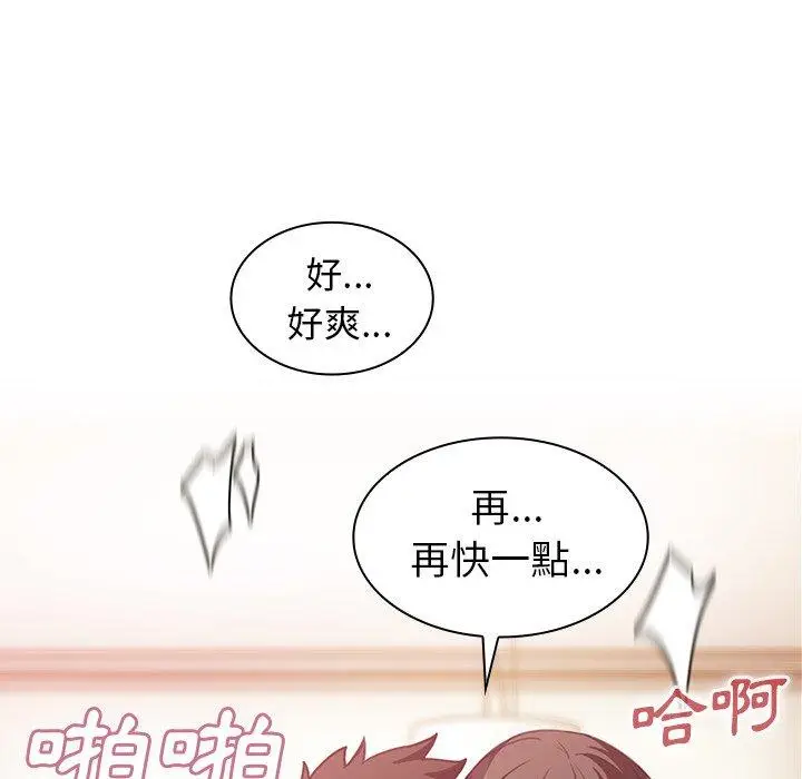 漫画《邻居的逆袭》第41话第74张图