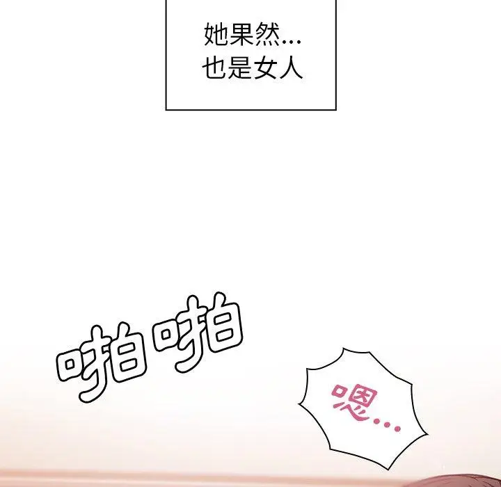 漫画《邻居的逆袭》第41话第79张图