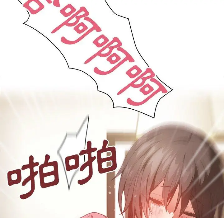 漫画《邻居的逆袭》第41话第93张图