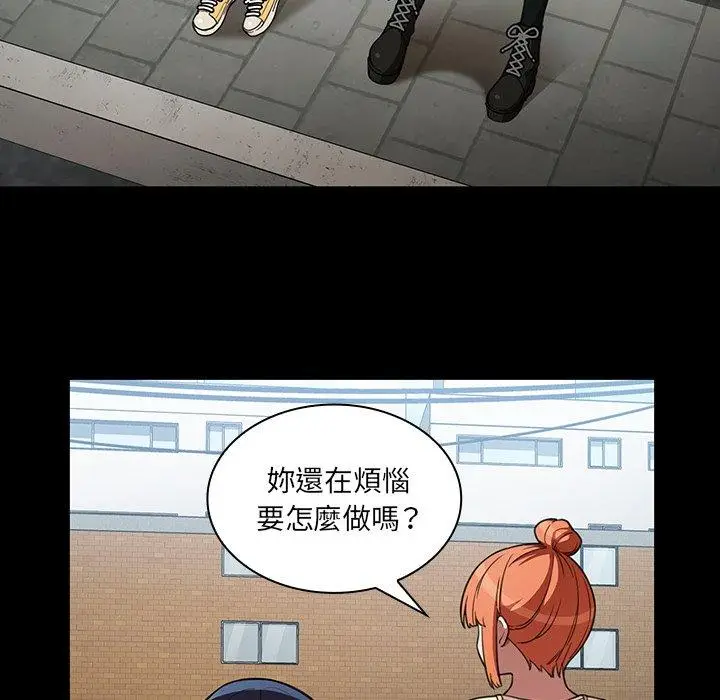 漫画《邻居的逆袭》第42话第13张图
