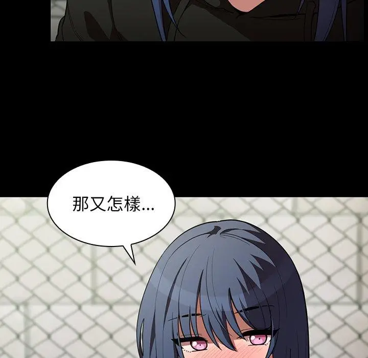 漫画《邻居的逆袭》第42话第27张图