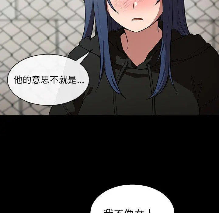 漫画《邻居的逆袭》第42话第28张图