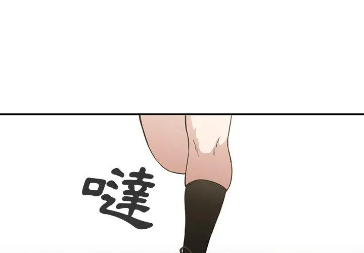 漫画《邻居的逆袭》第42话第3张图