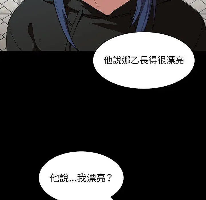 漫画《邻居的逆袭》第42话第33张图