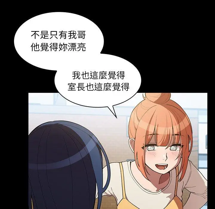 漫画《邻居的逆袭》第42话第37张图