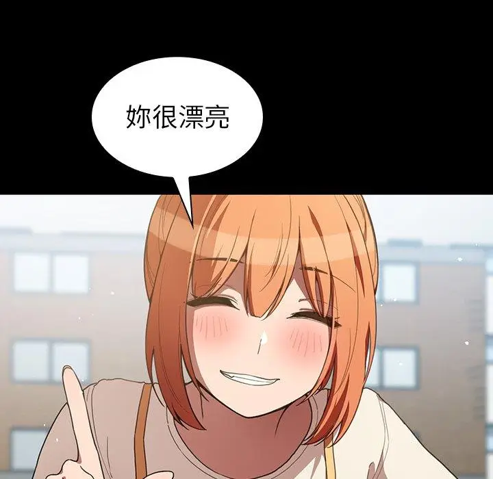 漫画《邻居的逆袭》第42话第41张图