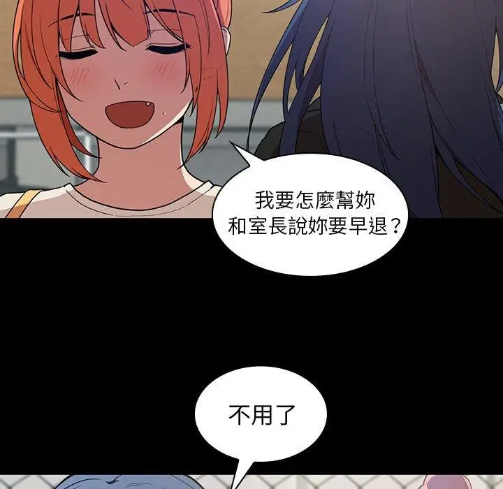 漫画《邻居的逆袭》第42话第56张图