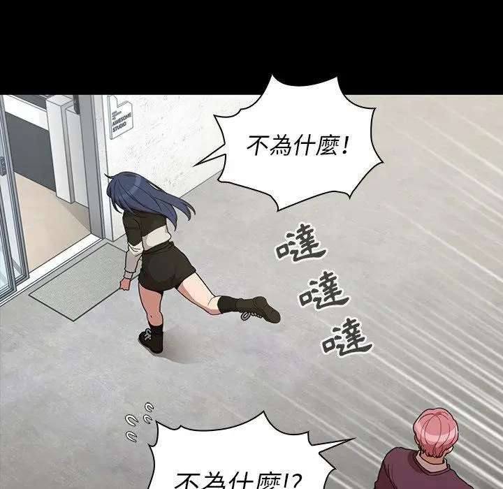 漫画《邻居的逆袭》第42话第60张图