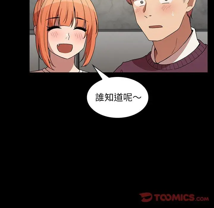 漫画《邻居的逆袭》第42话第62张图