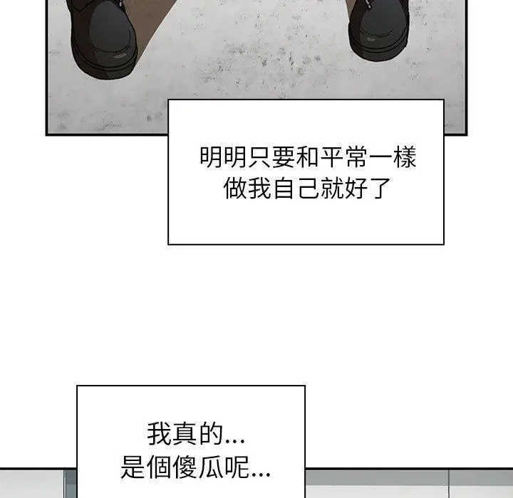漫画《邻居的逆袭》第42话第65张图