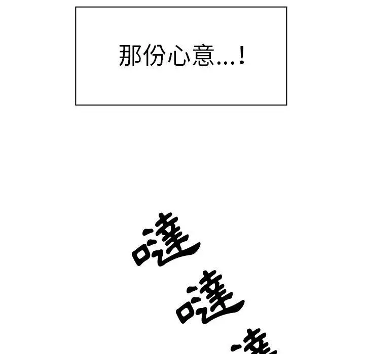 漫画《邻居的逆袭》第42话第73张图