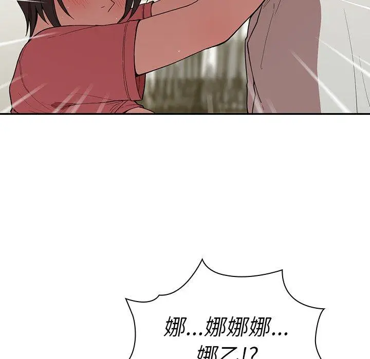 漫画《邻居的逆袭》第42话第78张图