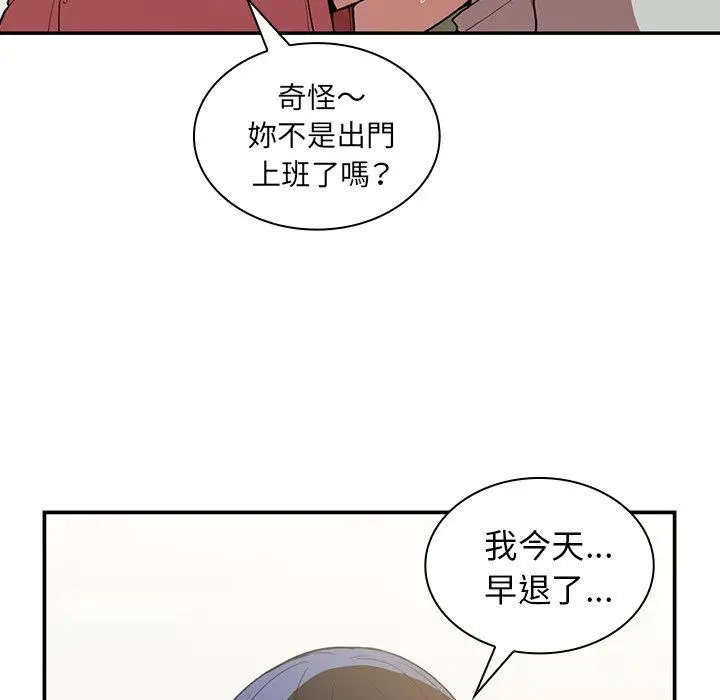 漫画《邻居的逆袭》第42话第82张图