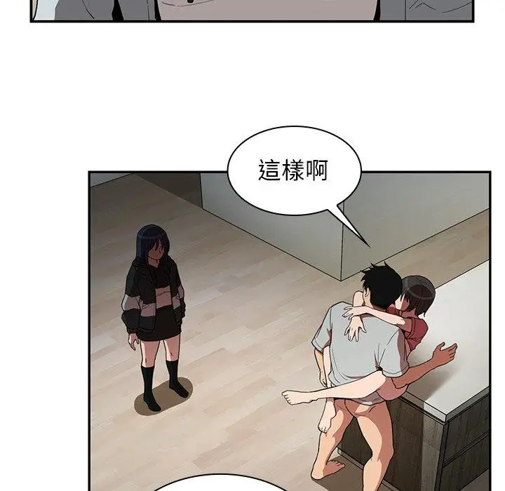 漫画《邻居的逆袭》第42话第84张图